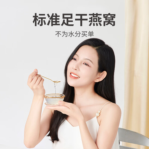 方家铺子燕窝小燕条10g 马来西亚可溯源干燕窝 自用款 孕妇长辈女性滋补品