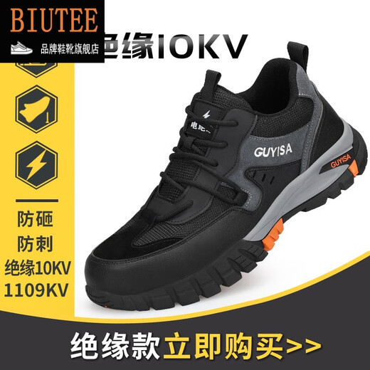 Biutee Brand Light Luxury Labour-Safe Shoes Isolation 10kV Anti-Smash and Anti-Puncture Electrican Chores Lightweight confortable Chaussures isolées de sécurité résistantes à l'usure C1105KV Modèle 10 kV; 41