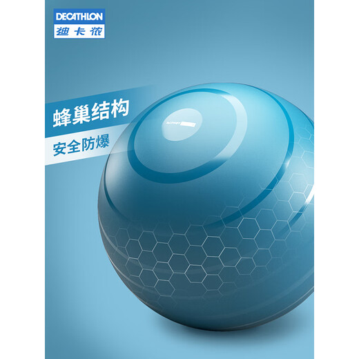 迪卡侬（DECATHLON）瑜伽球初学者普拉提球加厚防爆核心健身球瑞士球GYPA 小号 55厘米 - 蓝绿色 更多瑜伽球尺寸