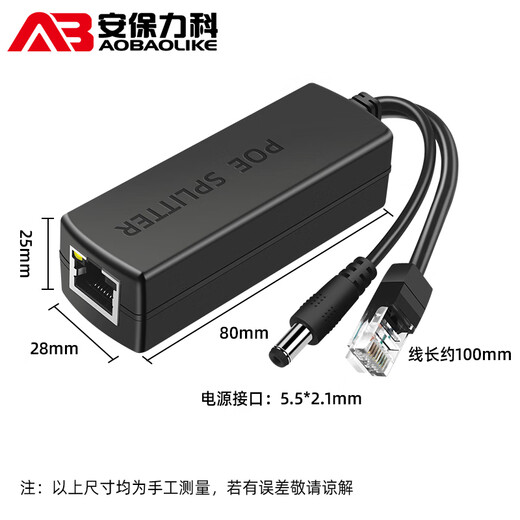 安保力科 监控网络摄像头POE分离器供电模块48v转12v标准带隔离 ABLK-4812A