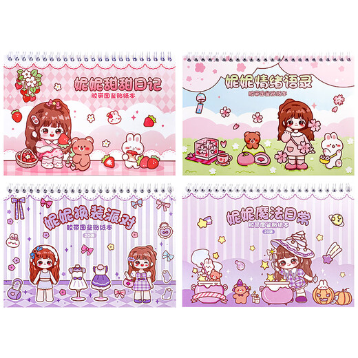 1000 pieces of paper hand account material stickers hand account tape storage sticker book children girl girl heart paste stickers cane release book Gu card decorative small pattern set cartoon Nini sweet diary [1 book]
