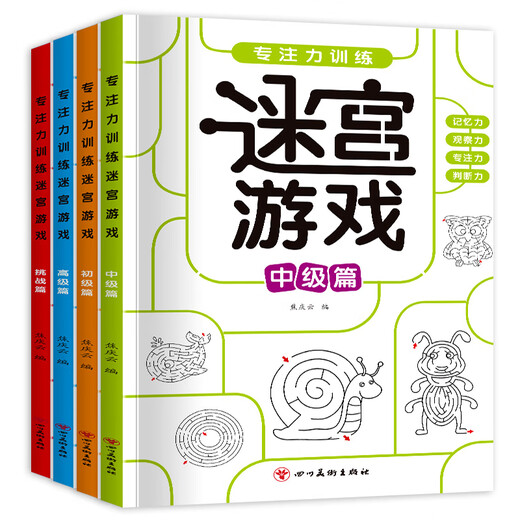 Kinder-Labyrinth-Training Buch Ganzes Brain Thinking Intelligence Development Training für 3-6 Jahre alt 8 Maze Walking Focus Bildungsspielzeug Labyrinths [Voll 4 Bände] * 248 Seiten