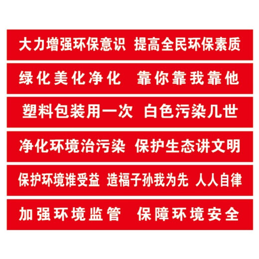 赫思迪格 JG-1473  横幅定制 节日开业彩色拉条幅宣传标语定做 60cm高(长度要几米拍几)