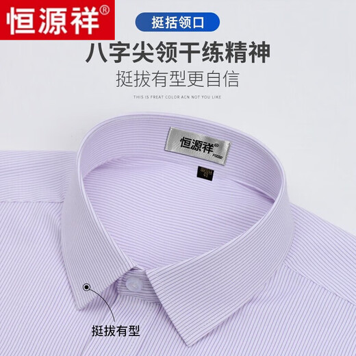 Hengyuanxiang Chemise à manches longues printemps et automne d'âge d'âge moyen Business Casual Shirt Men's Tops Simple Professional Ironing Shirts 6623 Blue Stripes 42