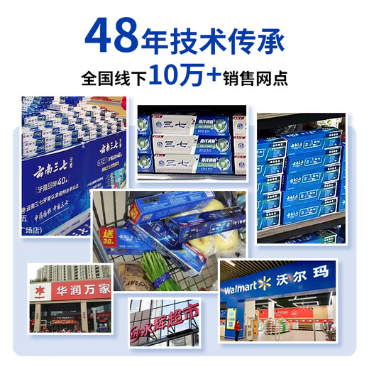 三七牙膏套装2支180g+120g 云南三七清火护龈亮白清新口气成人