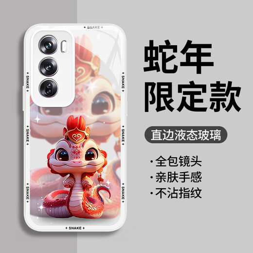 品托 适用opporeno13手机壳reno13pro新年款液态玻璃保护套reno12蛇年全包镜头防摔轻薄创意卡通高级感 Reno12【珍珠白-皇冠蛇宝C687】+手机膜 液态玻璃壳