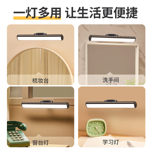 大九卫 台灯充电免打孔镜前灯LED灯条无线自粘手扫感应橱柜灯长条灯带免布线 32cm充电遥控款【常亮+遥控无极调光+磁吸】