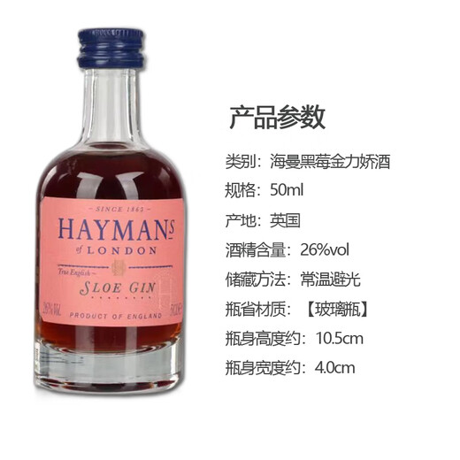 Roman Lake à l'étranger Vodka Whisky Rum Small Bottle Wine Edition Wine Companion Store Base Base Heyman BlackBerry Golden Liquor 50ml * 1 Bouteille