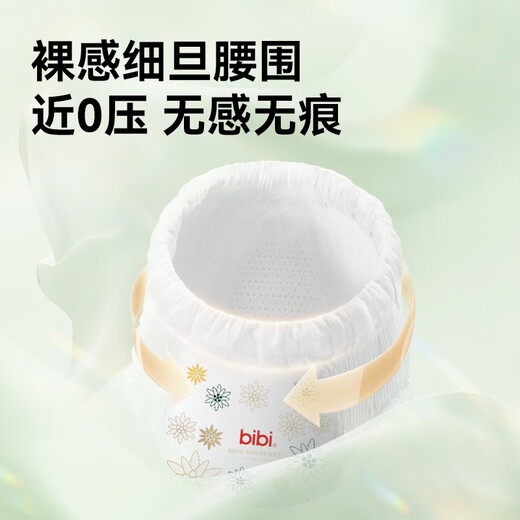 Bibi Royal Luxury Baby Growth Pants L size 3 pieces (9-14kg) ultra-thin and not stuffy at night portable [brand direct supply, safe quality]