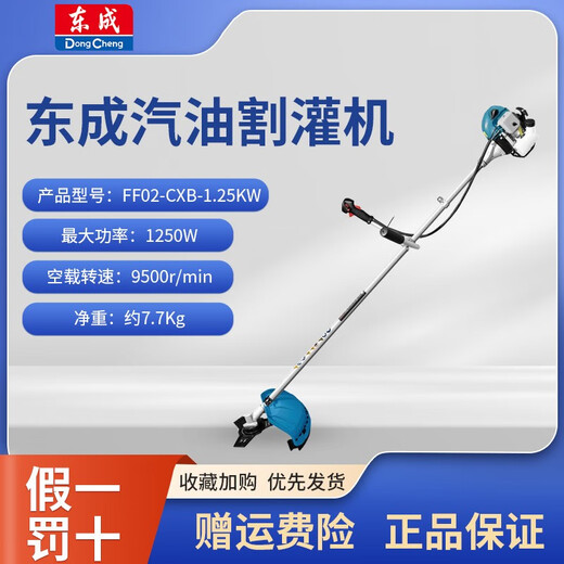 Dongcheng gasoline lawn mower FF02-BG431 four-stroke high-power lawn mower lawn mower backpack lawn mower FF02-CXB-1.25KW two-stroke