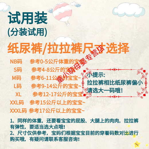 好奇好奇Huggies金装拉拉裤婴儿尿不湿成长裤超薄 金装成长裤L4片试用装密封袋
