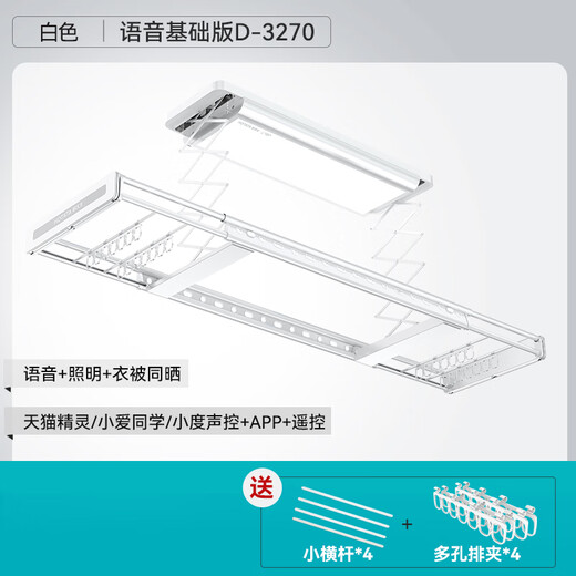 好太太智居电动晾衣架隐形嵌入式智能自动升降阳台伸缩晾衣机 D-3271深空灰+航天联名款+大屏