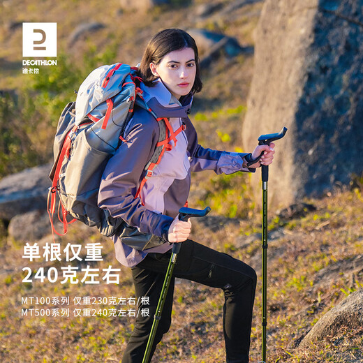 Decathlon (DECATHLON) trekking poles, outdoor climbing equipment, telescopic hiking equipment, handrails for the elderly, lightweight walking sticks ODAP Valentine's Day MT100 - Single pole, elastic buckle adjustment, black