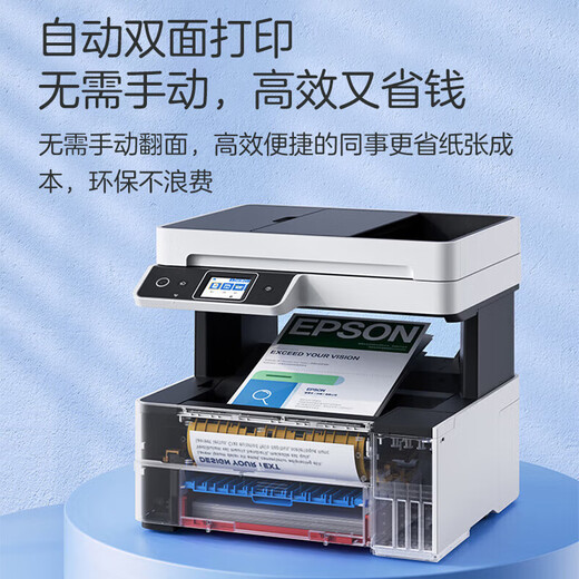 爱普生（EPSON）L6468 A4彩色商用打印机 墨仓式数码多功能一体机 复印/打印/扫描