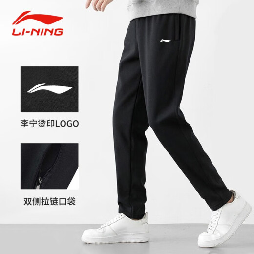 Li Ning (LI-NING) sports pants men's pants autumn straight casual pants knitted fashion versatile fitness running large size loose sweatpants black-cotton/straight XL