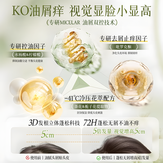 倍膳健 栀子白茶洗发水1L 水杨酸去屑止痒 控油蓬松洗发露洗头膏男女士