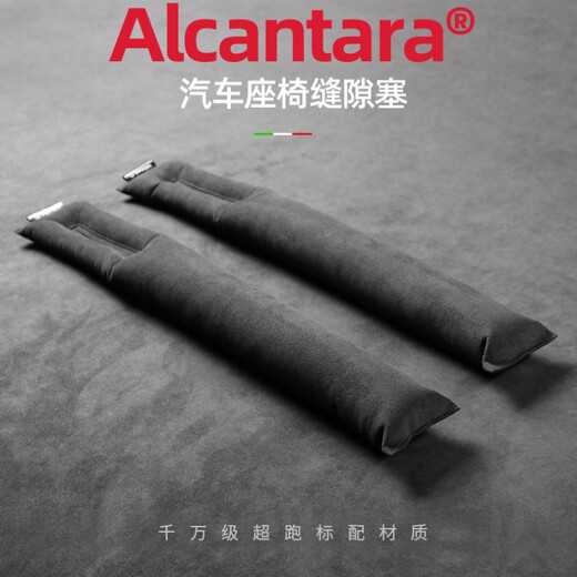 
Car seat gap plug leakage-proof strip plush car interior supplies seat edge seam strip leakage-proof clip plug leakage-proof clip joint black pair