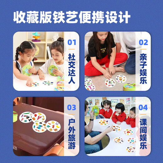 【95成新】莎林SAALIN 左右脑儿童思维专注力开发3-6岁桌游亲子互动玩具对对碰