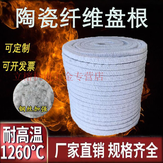 Ceracen de fibra de cerámica Cordera de sellado de alta temperatura Puerta del horno del horno resistente al fuego Cordera trenzada contaguear la cuerda resistente al fuego Ropio de sellado redondo resistente al fuego 6 mm*6 mm (20 cm Jin [Jin equivale a 0.5 kg] aproximadamente 695 metros)
