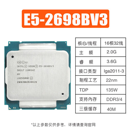 VYOPBC Xeon E5-2666V3 2673 2678 2680 2683 2690 2697 2699 2696v3 Studio game multi-open rendering design server CPU E5-2698BV3 16 core 32 threads 2.0G
