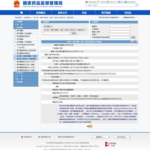 日本爱乐康12153二件式尿袋两件式尿路造口袋U50(不含底板) 10个/盒(配1条引流管)