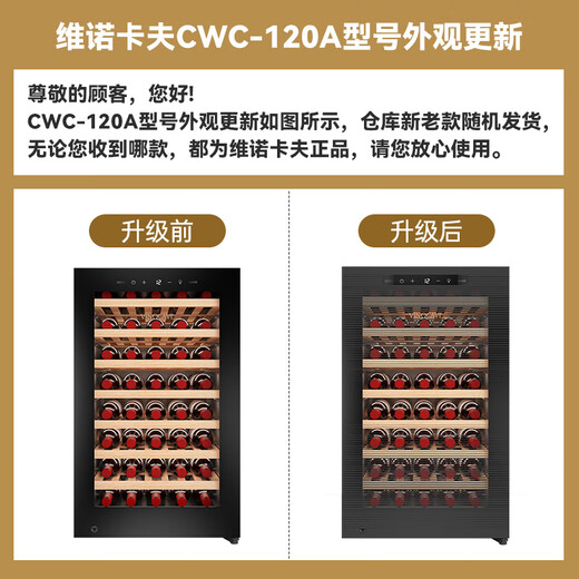 Vinocave red wine cabinet constant temperature wine cabinet household small refrigerator air-cooled frost-free constant temperature moisturizing cabinet fashionable office refrigerator commercial 120A 52 bottles