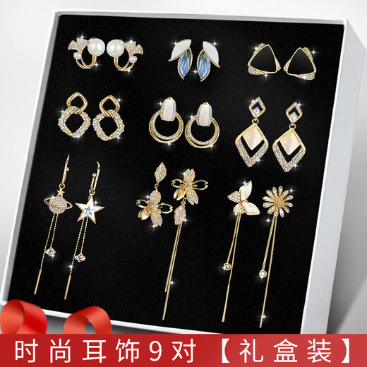 SENDME birthday gift for my wife, S925 silver earrings gift box, earrings, women's earrings, 9 pairs of fashionable earrings, gift box