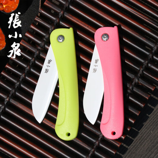 Zhang Xiaoquan Obstmesser Schlafsaal Messer tragbares klappbares Keramikmesser Haushalt Mini-Melonen- und Obstmesser Schälmesser D40220200 grün (Keramik) zweiteiliges Set 60 oder weniger 7,5 cm 12 cm