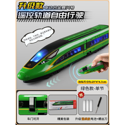 AIYOUGE TOYS Rail à grande vitesse avec traces Fuxing Harmony Train Remote Contrôle Alliage Enfant Train Emu Model Model [Remote Control Two-Way] Fuxing Rail-Green à grande vitesse [trois