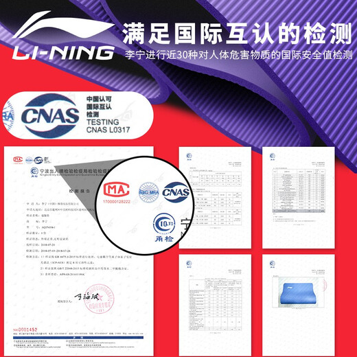 李宁（LI-NING） 加厚加宽瑜伽垫健身运动女加长防滑男瑜珈垫子nbr地垫家用训练垫 兰紫色183*80*10(绑带+背包）