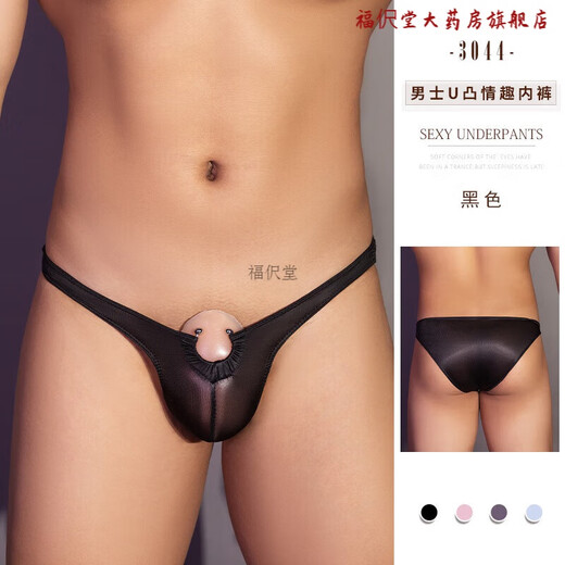 【保密发货】男士内裤U凸男丁字裤性感T裤激情夜店免脱gay男同志 黑色 大码 可漏阴茎内裤