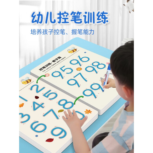 数字描红本儿童控笔训练字帖幼儿园水画画画本宝宝涂色绘本练字帖 拼音控笔32页【声母+韵母+音节】2支笔+1擦板+