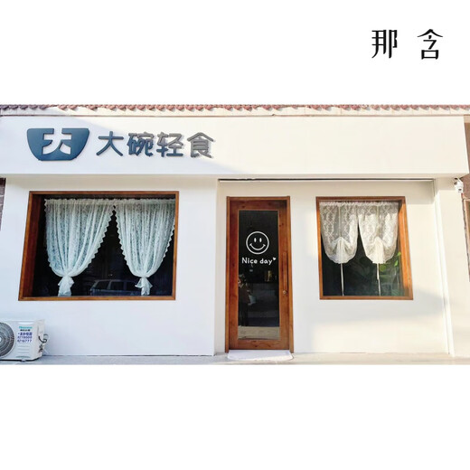 创京懿选民宿小院木门甜品店烘焙坊定制实木原木门窗推拉窗折叠窗对开平开 无