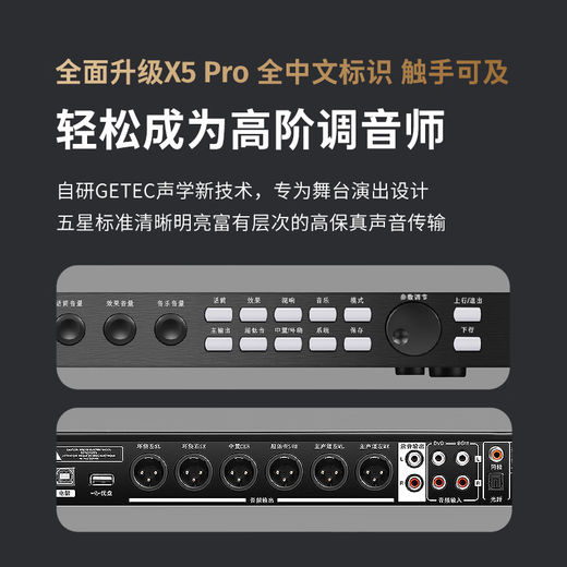 Melody X5 pre-amp effector ktv professional digital audio processor karaoke reverb mixer anti-howling home theater electric guitar home effector X5 Pro effector_professional version