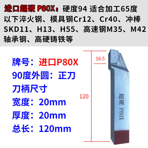 
mnug boron nitride plus hard welding turning tool 20 square 90 degrees Y outer circle quenching ordinary knife YT726Y0 imported P 50/inner hole 12140/hard steel cast iron