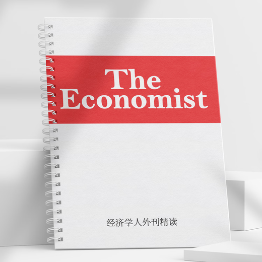The Economist External Journal Intensive Reading Postgraduate Entrance Examination Level 4 and Level 6 IELTS TOEFL English Reading Notes Book 2025 January-May 5 volumes