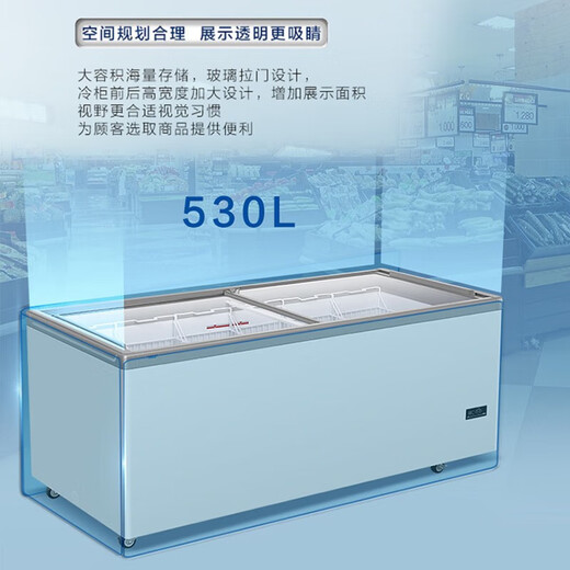 海尔冰柜商用大容量雪糕柜超市卧式展示柜冰棒雪糕饮料柜透明玻璃推拉门冷冻冰柜 商用冷柜 【商超推荐】 719L 冷藏冷冻切换