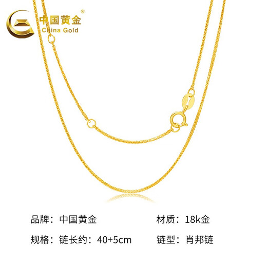China Gold K Gold Necklace Chopard Chain O-Line Chain Women's Plain Chain for Wife's Birthday Gift Yellow K Gold O-Line Chain Approximately 1g