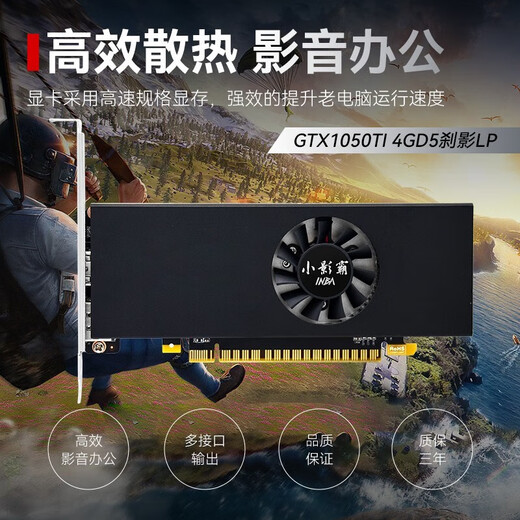 小影霸 GTX1650/1050TI 4G LP迷你ITX半高2U刀卡电竞游戏独立显卡适配OPS小机箱一体机台式显卡 GTX1650LP 4G刹影