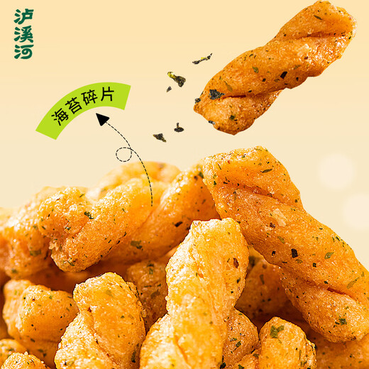 Luxihe glutinous rice small twist seaweed flavor 25g*10 bags pastry cake puffed biscuits peach snacks