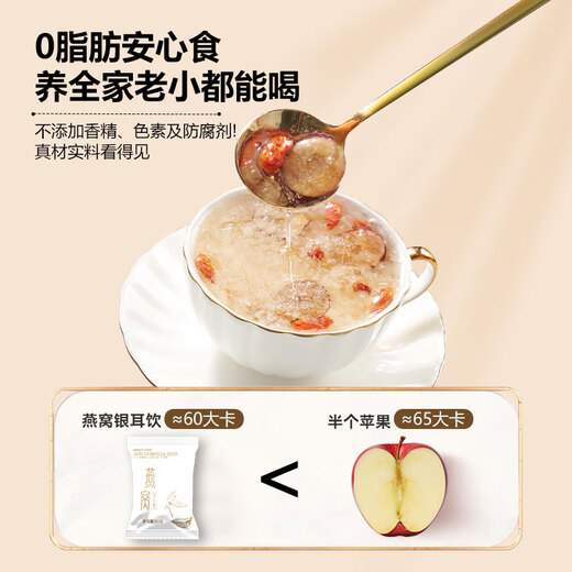 王小珥【端午节礼物】燕窝银耳羹冲泡即食送焖烧杯免煮早餐代餐90g*3盒