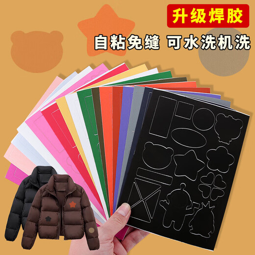 Seam-free patch patch, down jacket fabric, black patch patch, repair cloth, self-adhesive clothing embroidery patch, black/self-adhesive third generation, upgraded welding glue 1 piece