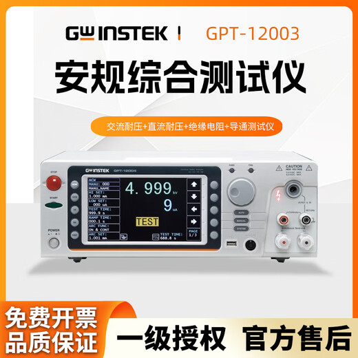 
Guwei Safety Tester GPT12000 Series AC Voltage-Wire DC Voltage-Wire Insulation Resistor GPT12004 GPT12003