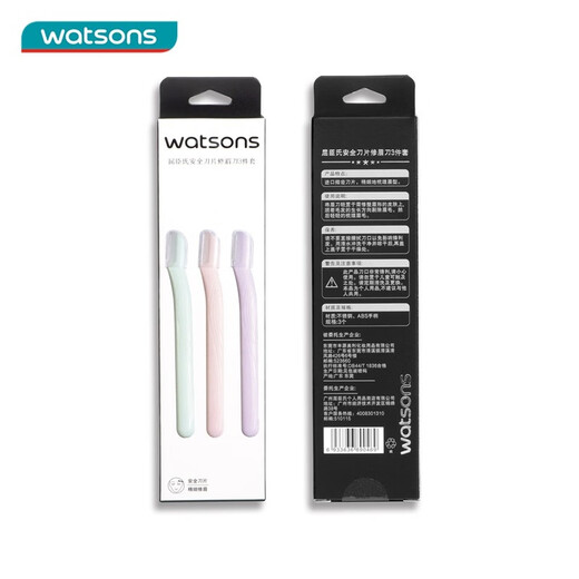 Watsons' Chinese Valentine's Day Watsons Beauty Tool Series Randomly Sent from Old and New Packages Safety Blade Eyebrow Cutting Knife Set 1 piece