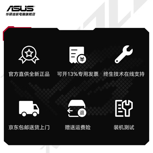 ASUS 24-issue interest-free ROG family bucket AMD78/9800X3D/5070 Ti/9070XT thousand frames e-sports high-end gaming desktop computer host DIY assembly machine complete machine 12 9700X/RTX5070