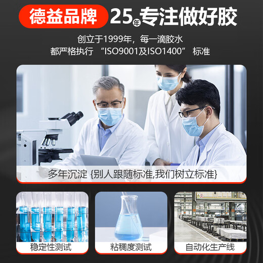 Deyi Metal Casting Glue High Temperature Welding Glue Waterproof Metal Repair Ab Epoxy Glue Strong Adhesive Casting Glue-DY-E701-66g
