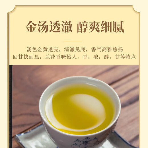 轩中鹤【铁观音】安溪铁观音乌龙茶花香浓郁自己喝送长辈 铁观音5g*1袋【亏本试喝】
