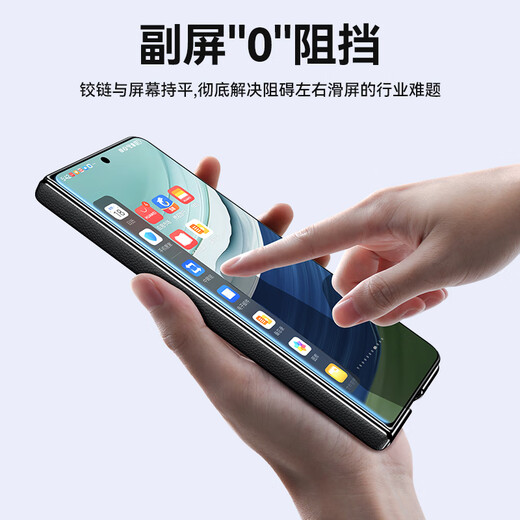 智父华为x5手机壳新款matex5折叠屏无边框matex3保护套防摔超薄典藏版magsafe磁吸铰链高级素皮壳 【玄黑色】副屏0阻挡*升级magsafe磁吸 华为 Matex5