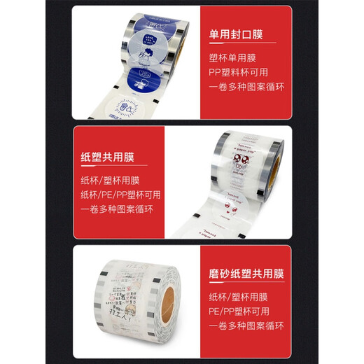 Chuangjingyixuan 9095 caliber universal heat shrinkable film freshly ground soy milk sealing film 3000 sheets disposable milk tea seals plastic film macarons 3000 sheets universal for paper and plastic