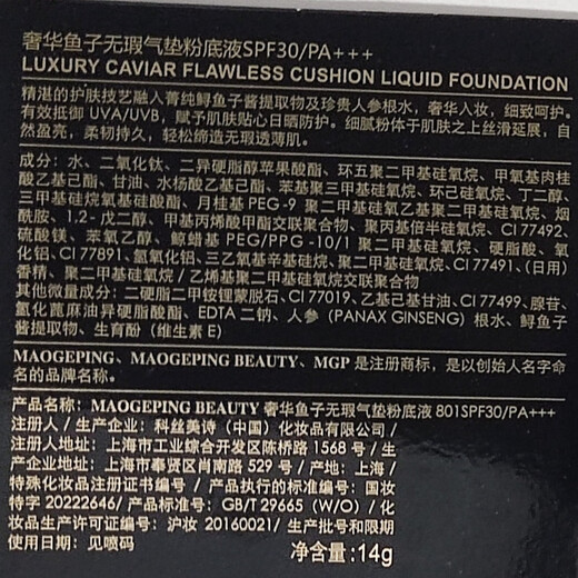 Mao Geping Caviar Cushion Foundation 801 White Color 14g Sunscreen Concealer Oil Control Moisturizing Long-lasting BB Cream Birthday Gift for Women